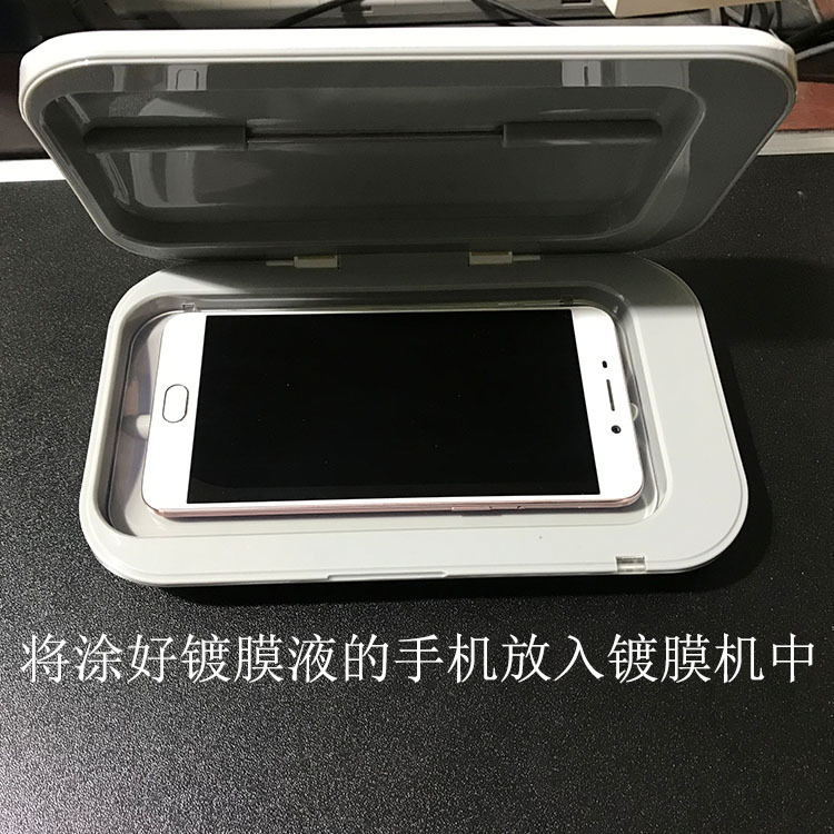 手机纳米镀膜 纳米 纳米镀膜机多功能 纳米镀膜机创业摆摊神器|ru