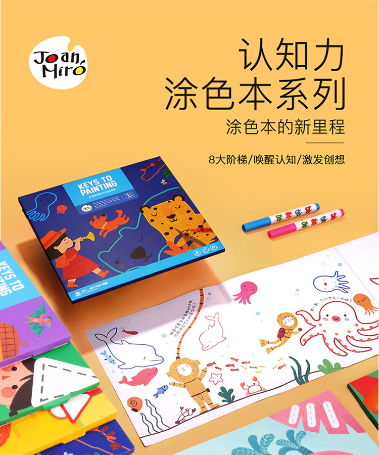 儿童涂色本认知涂鸦填色画绘画本_01