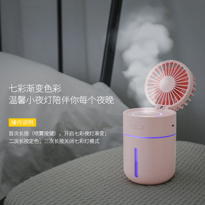 加湿器风扇二合一桌面便携180°风向调节 20小时持久保湿400ml