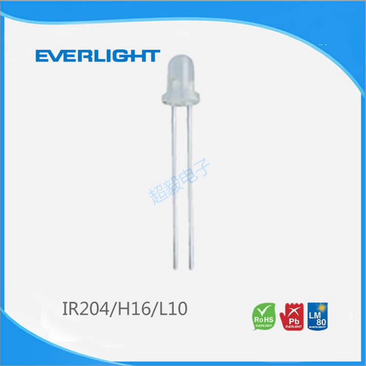 台湾亿光EVERLIGHT 940nm直插红外发射头IR204/H16/L10 免费送样
