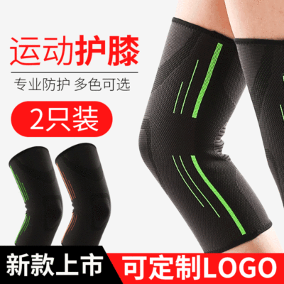 现货保暖防护运动护膝厂家直销户外无痕成人膝部关节护具护膝批发