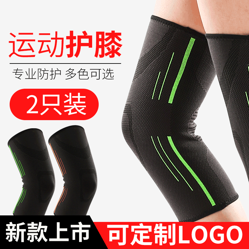 现货保暖防护运动护膝厂家直销户外无痕成人膝部关节护具护膝批发