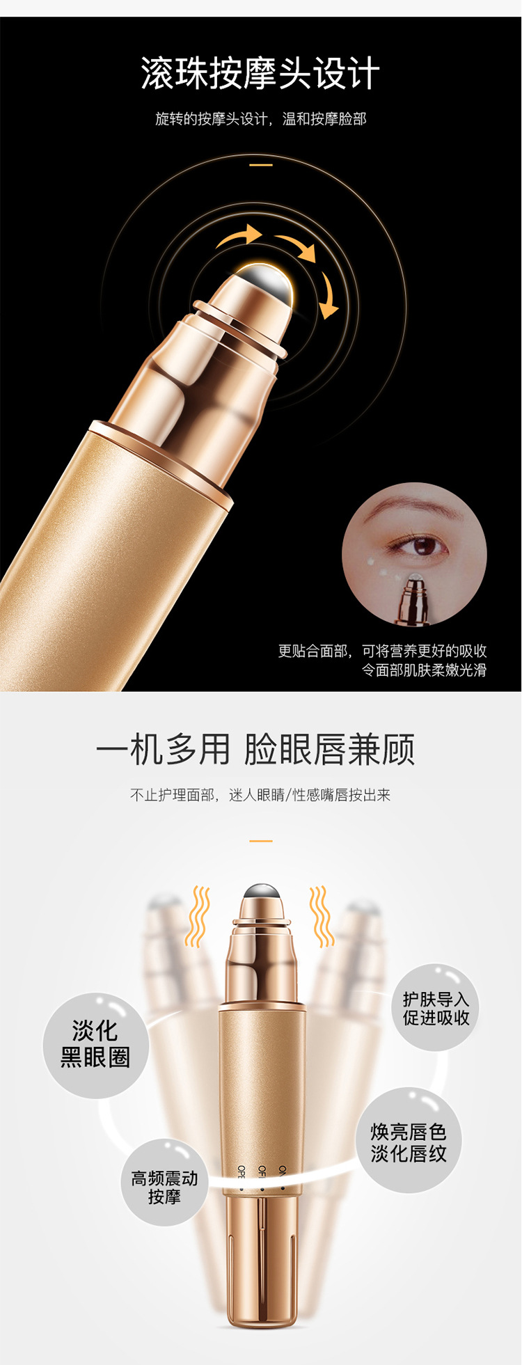 眼部按摩仪拼接_03.jpg
