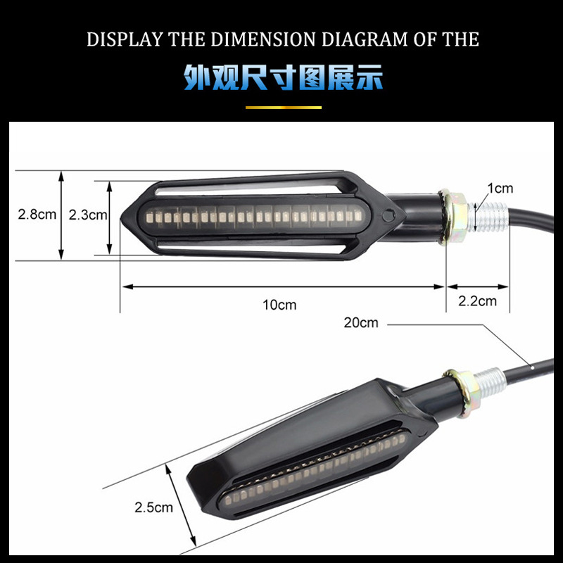 24led摩托车流水转向灯产品尺寸.JPG