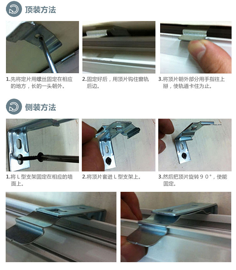 百叶帘安装方式3