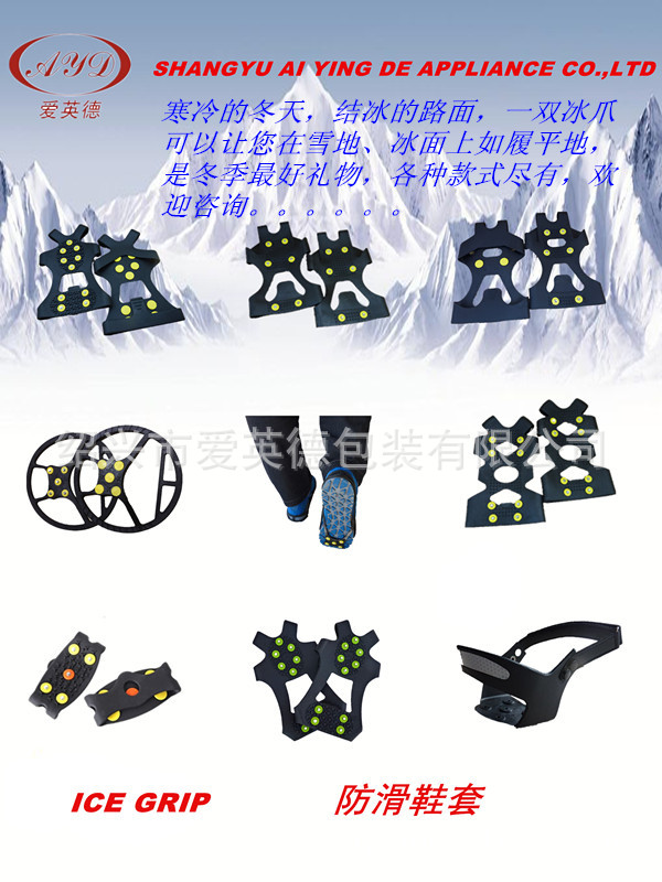 雪地冰面防滑鞋套 10齿冰爪 厂家供应 OPP简装防滑 黑色橘色