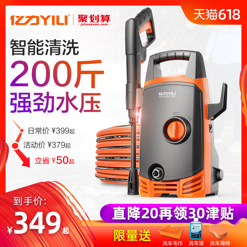 亿力4430C 小蛮牛多功能高压洗车机家用220v电动车载洗车器清洗机|ms