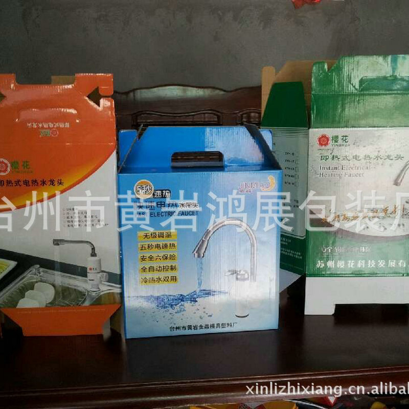 供应纸盒包装彩盒