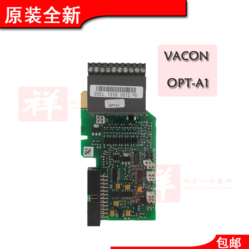 VACON伟肯扩展卡OPT-A1 原装全新现货包邮