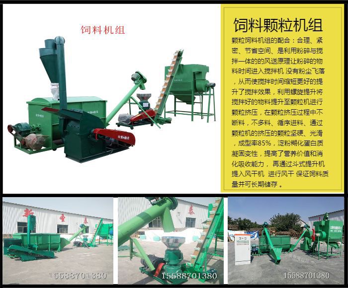 会宁县全套饲料颗粒机组 平膜饲料颗粒机厂家 牛羊饲料颗粒机组