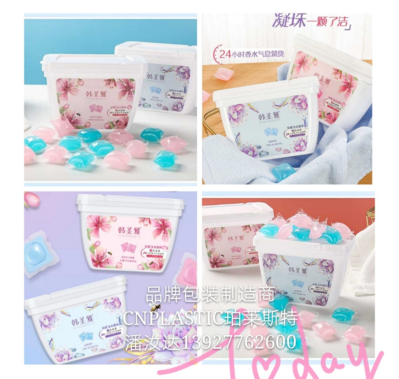 ODM/OEM8倍洁净力洗衣珠 99%除螨除菌护色柔顺三效合一洗衣凝珠盒