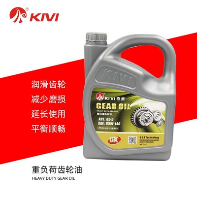 Manufacturers Spot GL-5 GX-90 Gear Oil GX-140 Large trucks Car Gear Oil Lubricating oil 4L