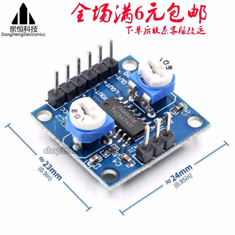 PAM8406数字功放板 带音量电位器 立体声无噪音功放5Wx2 正品