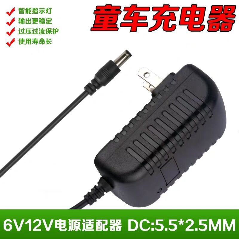 儿童电动车充电器6v12V童车摩托车遥控汽车玩具车电源线适配器