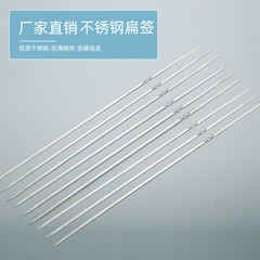 Wholesale factory stainless steel barbecue skewers non-magnetic flat barbecue skewers meat skewer sticks barbecue needles meat needles round barbecue sticks
