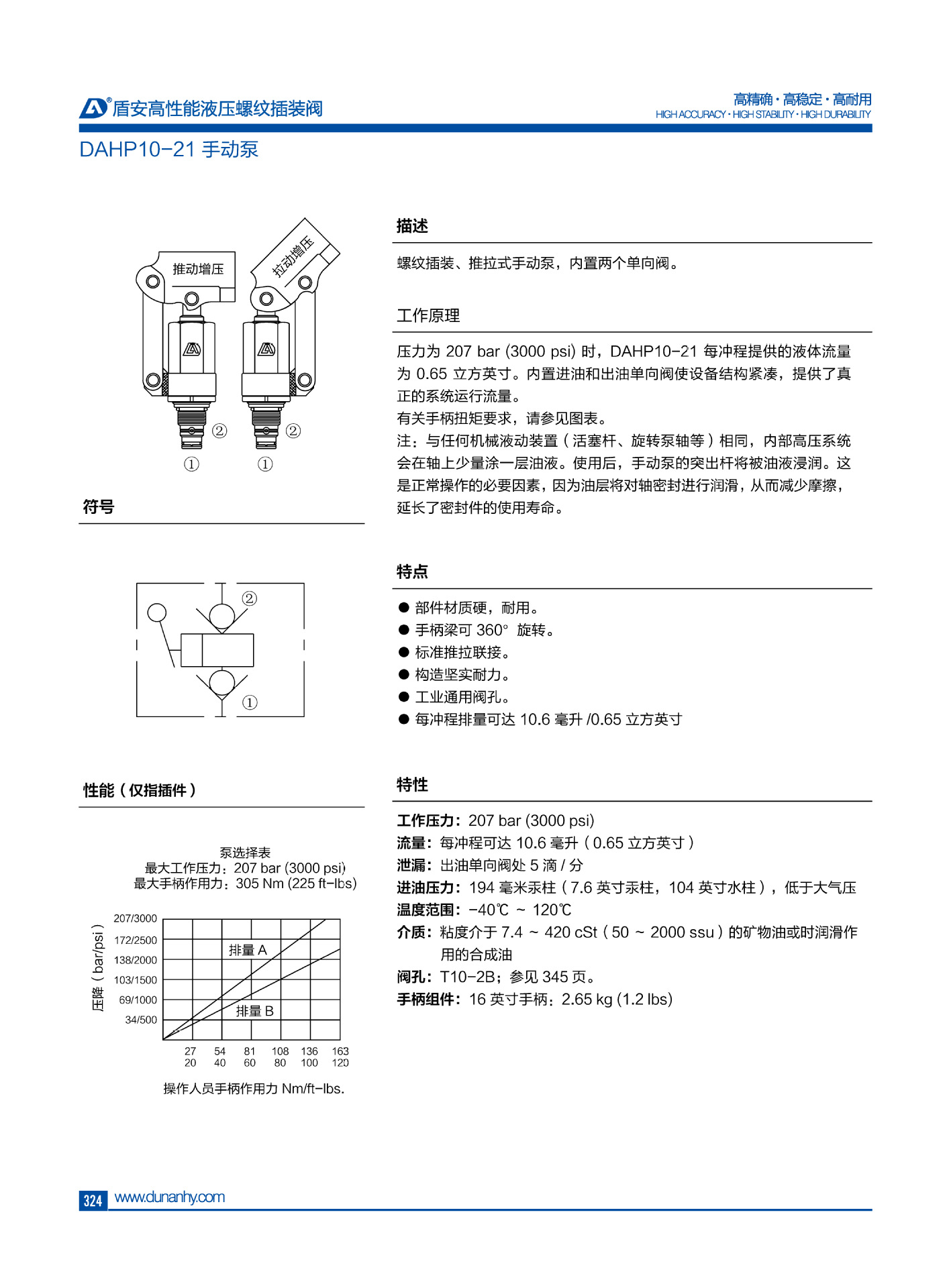 DAHP10-21 (1).png