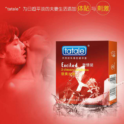 tatale 天然胶乳橡胶避孕套3只装安全套成人用品情趣用品