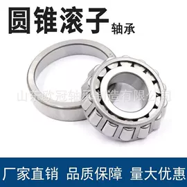 轴承;圆锥滚子轴承;深沟球轴承