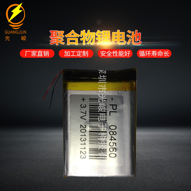 供应084560 GPS聚合物锂电池