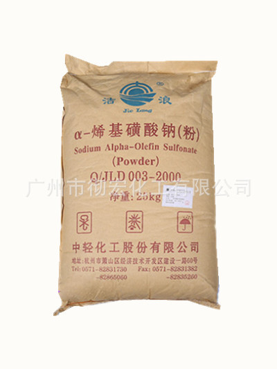 销售AOS粉 洁浪牌发泡剂 α-烯基磺酸钠 浙江洁浪AOS粉