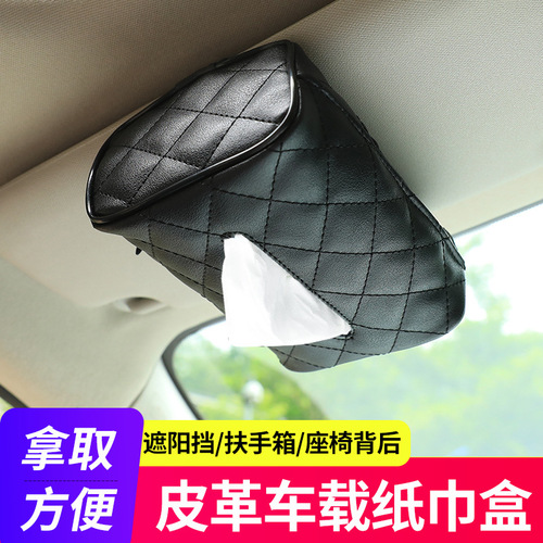 Cross-border special supply of car tissue box, car hanging tissue box, car supplies, creative tissue box, leather tissue bag