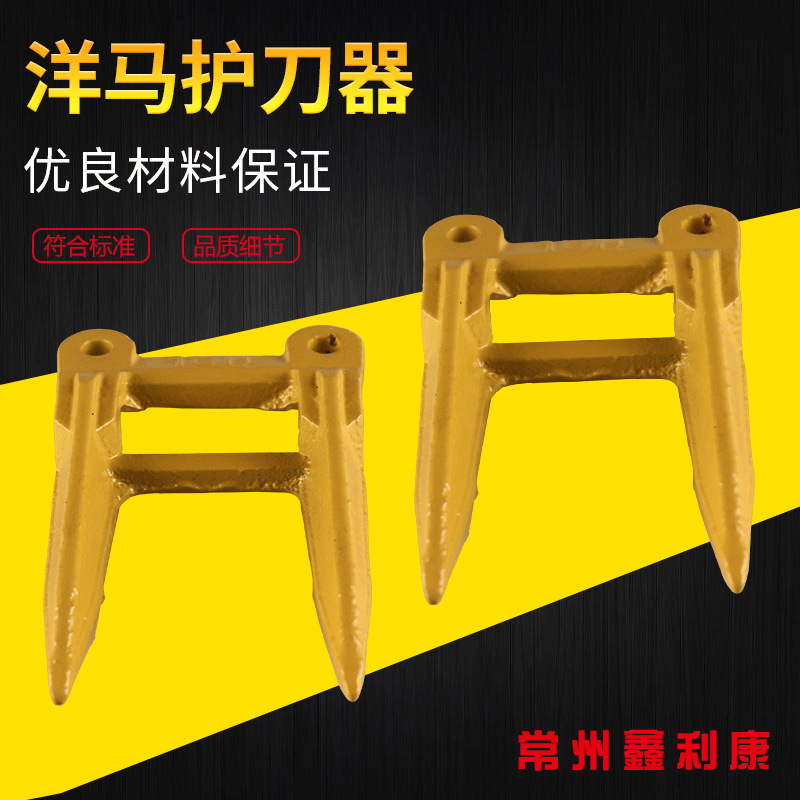 厂家现货批发洋马护刀器 耐磨损高硬度农机配件量大价优质量保证