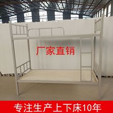 学校工地上下床铁  双层铁架床 公寓铁艺上下床铁艺床双人