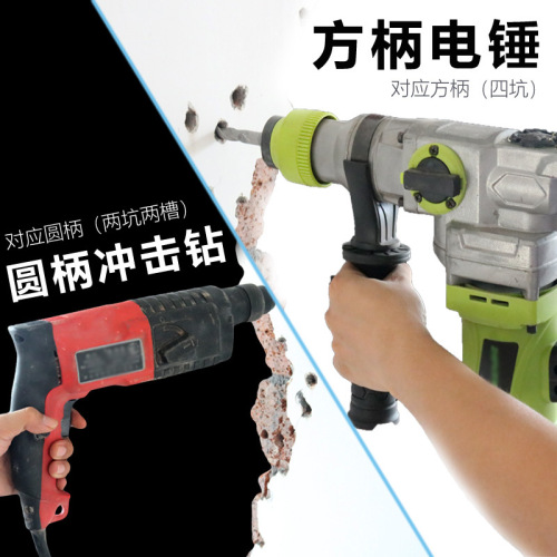 Extended wall electric hammer drill bit, concrete drill bit, two pits, two grooves, round shank, four pits, square shank impact drill bit construction set