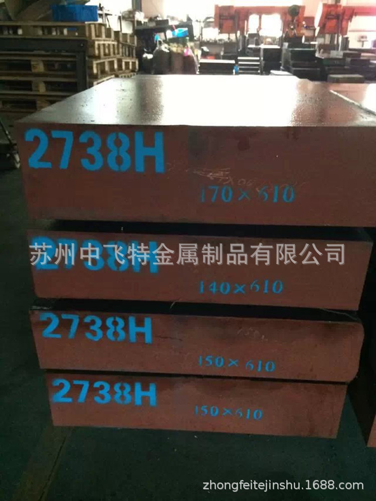 供应德国GS-2738塑胶模具钢 GS-2738模具钢板 GS-2738圆钢