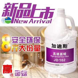 Gddis JD102 High-speed Surface Wax Water Marble Terrazzo Tile Floor Tile Cement Floor Waxing Agent