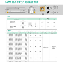 99002µ99002-025~100õƬN9MT11T308(LA)-NC60/40/10/35