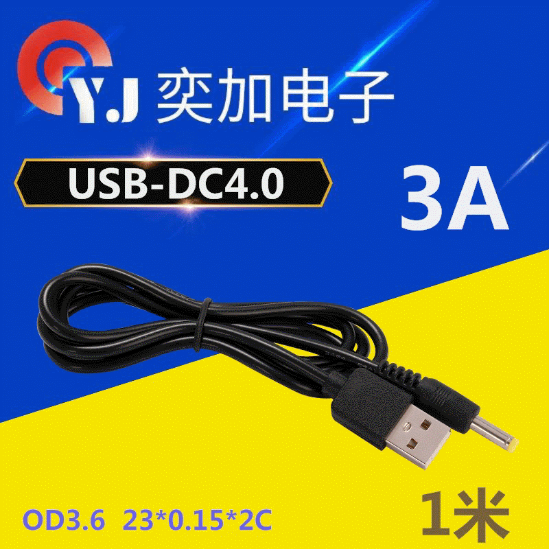 1米dc4.0 23*0.15監控電源充電線 USB轉DC線 dc4.0充電線 3A