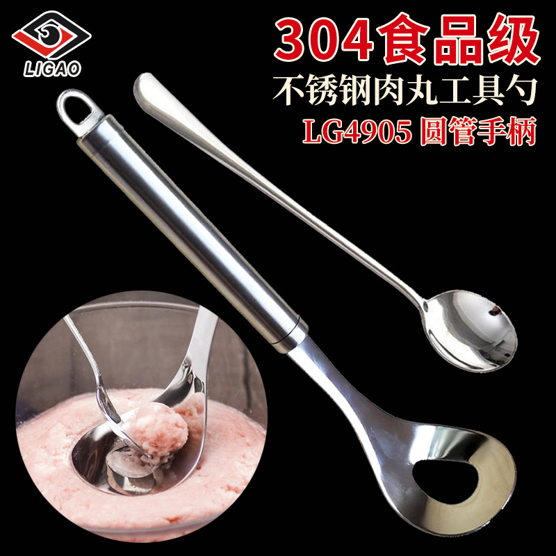 304不鏽鋼擠肉丸子工具模具家用創意按壓快速制作魚蛋肉丸子神器