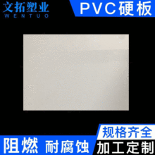 PVC灯罩片材厂家 耐高温塑料颜色板 广告印刷彩色PVC硬塑料片