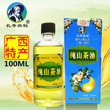 【100毫升】广西巴马茶油野生茶籽油山茶