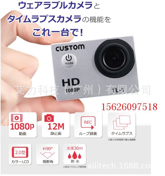 日本东洋CUSTOM TL-1防水微型相机TL-2 防水等级IPX7