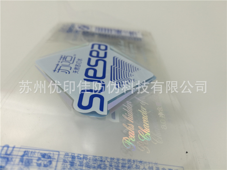 普通防伪标签58