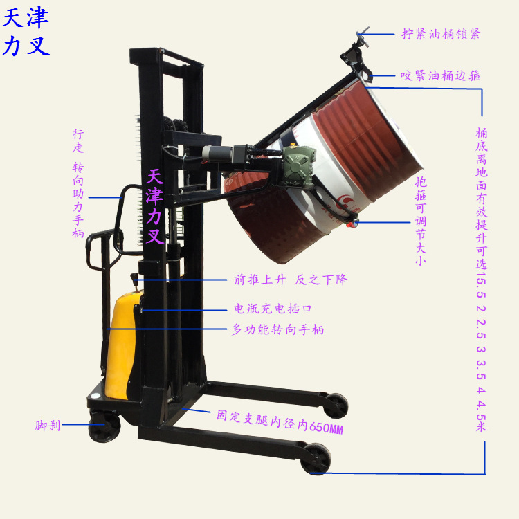 卖电动油桶升高倒料车 翻转式圆桶堆高车 半自动油桶装卸搬运车