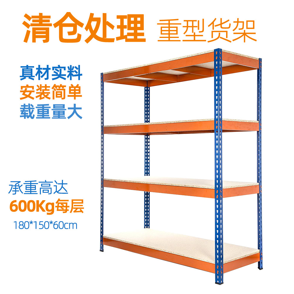 储物流货架库房中型喷塑重型仓库五金置物零件工业具货架