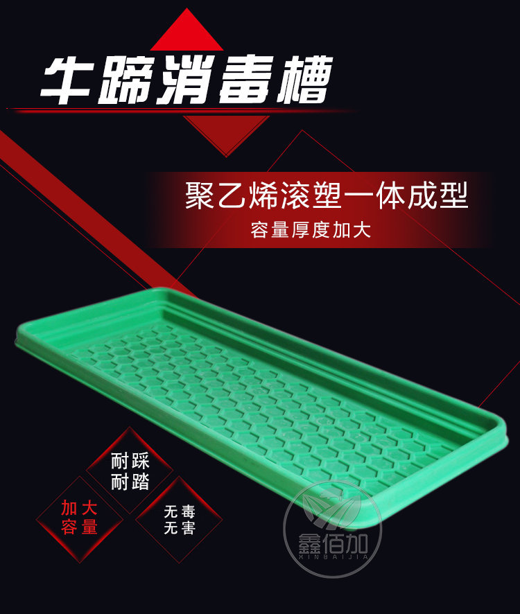 牛蹄消毒槽B详情页 (1).jpg