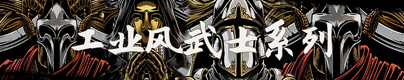 工业风武士系列.jpg