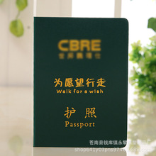 高档个性护照行走护照徒步旅游护照自驾游会员证定做定制制作