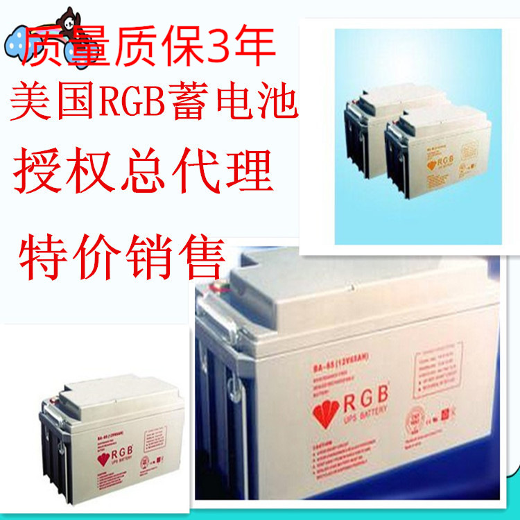 美国RGB蓄电池BA200(12V200AH)RGB电池BA200授权总经销