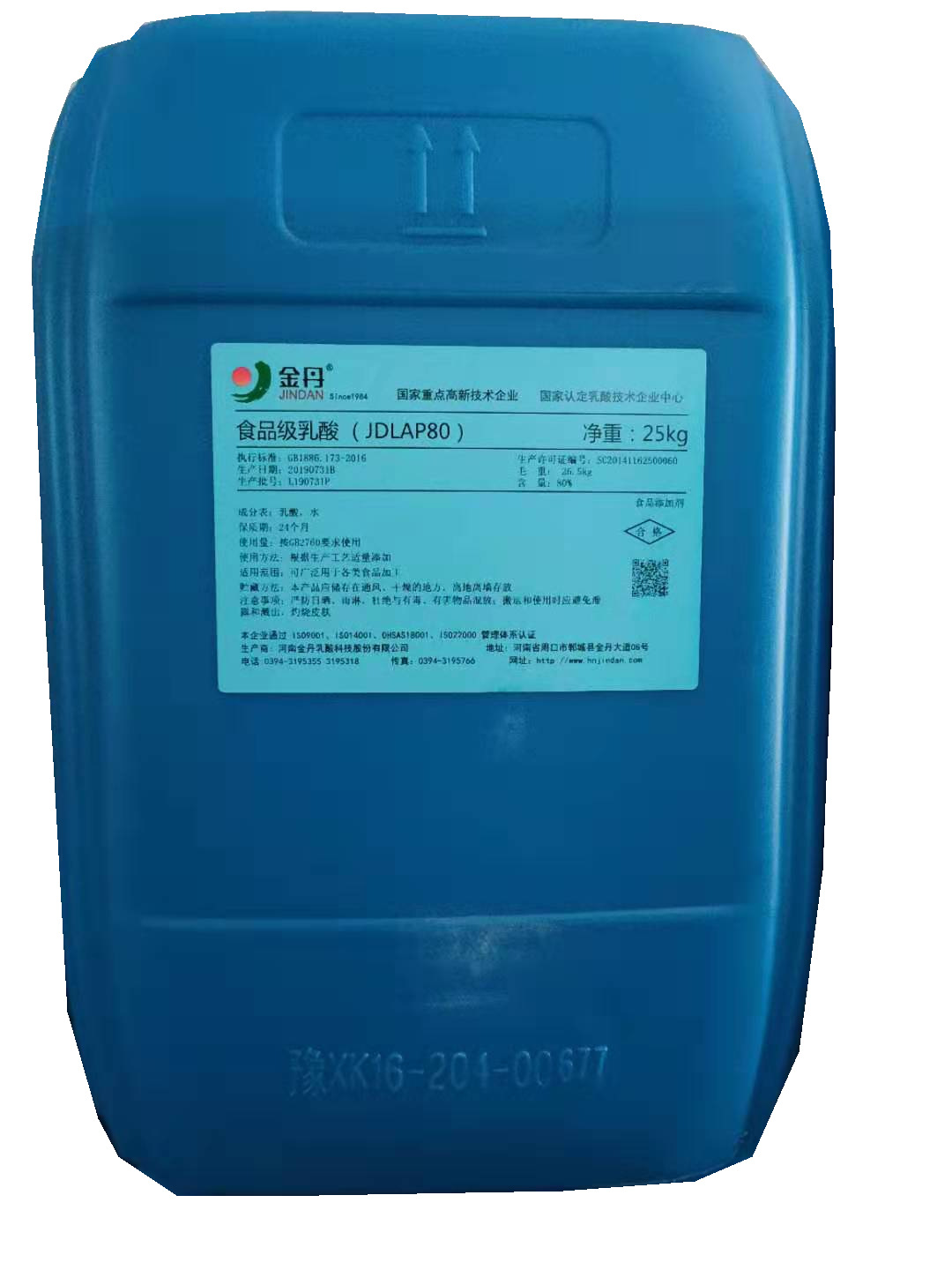 乳酸食品級 批發零售酸味劑 金丹質量保證量大從優 現貨供應