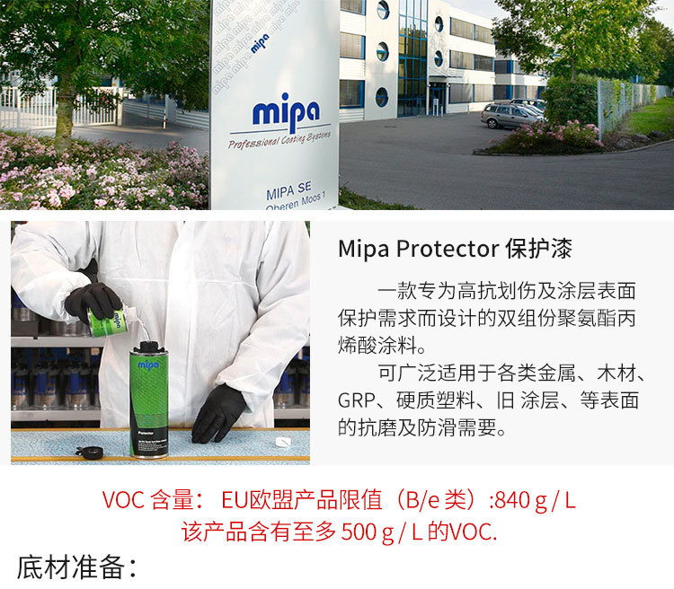 mipa-protector_11