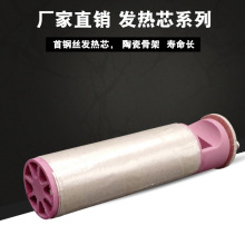 德力牌塑料焊枪发热芯1000W