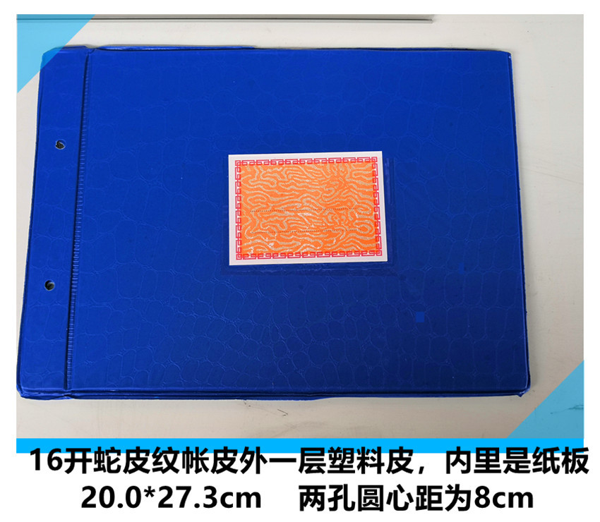 16开横式两眼帐皮
