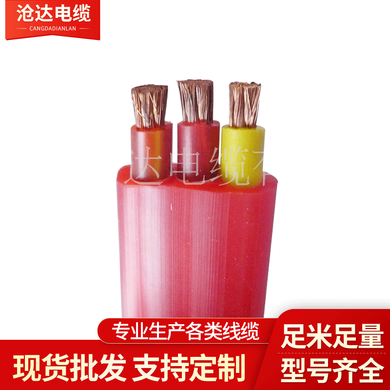 经销批发各种型号YGCB硅橡胶扁电缆YGG硅橡胶耐高温电缆等