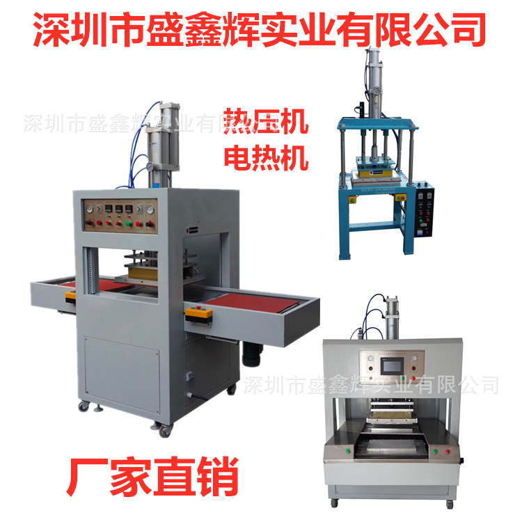 Fujian Heat Press, Plastic Heat Press, PVC Veneer Heat Press, Double Heat Press, Plastic Hot Melt Machine