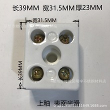 高频陶瓷接线柱高温陶瓷接线端子绝缘瓷接头上釉大五眼380V25A